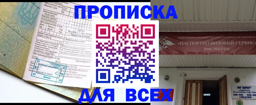 прописка для кредита в Новоаннинском