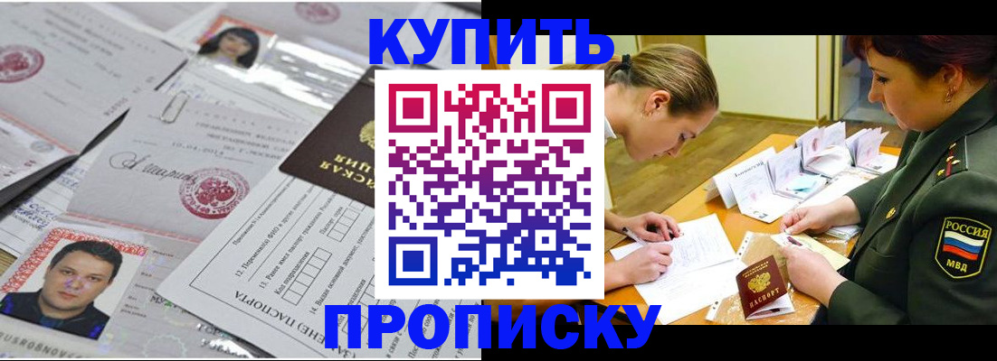 временная регистрация госуслуги в Новоаннинском