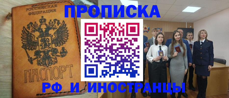 прописка для военкомата в Новоаннинском