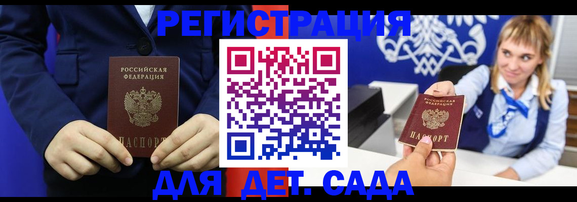 временная регистрация в квартире в Новоаннинском